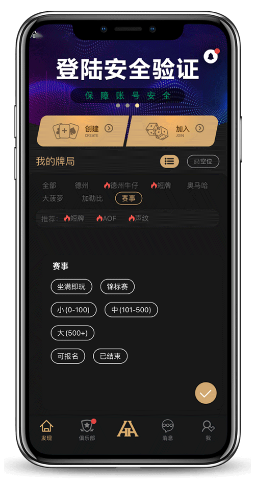 APP界面示例